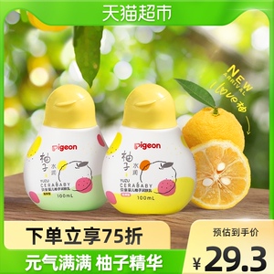 Pigeon 贝亲婴儿柚子润肤乳100ml*1瓶儿童宝宝保湿润肤露 身体乳