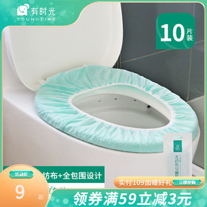 有时光一次性马桶垫孕产妇粘贴式坐垫旅行酒店专用马桶套厕所垫子