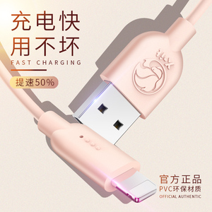 iPhone6苹果数据线7plus手机闪充ipad充电线器XR加长8X六se单头8P