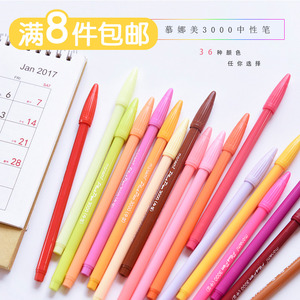 三年二班文具韩国慕娜美纤维笔3000monami水彩笔慕那美彩色中性笔