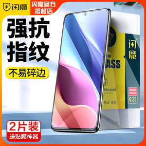 闪魔小米红米k40钢化膜redmik50pro高清30抗蓝光k40s手机玻璃贴膜