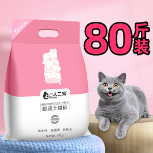 80斤膨润土猫砂包邮40公斤10kg原味猫沙猫咪除臭无尘20大袋实惠装