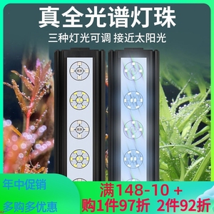 水草灯鱼缸灯超亮增艳LED全光谱可调光定时草缸灯精品鱼缸爆藻灯