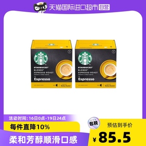 星巴克24粒装多趣酷思咖啡机家享浓缩胶囊咖啡粉 下午茶浓缩液