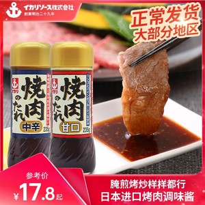 日本进口锚牌烤肉酱烤肉蘸料酱烧烤酱日式调味料烧肉汁家用 腌制