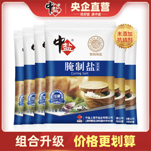 中盐腌制盐6袋粗盐海盐大粒盐食用盐正品家用盐焗腌制泡菜盐