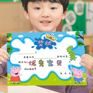 a4优质可爱小猪通用优秀宝贝 幼儿园三好幼儿 好孩子可定制奖状纸