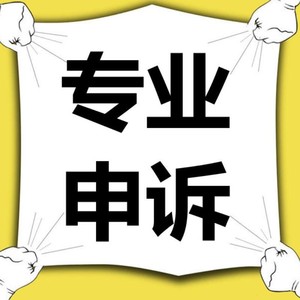 穿越火线 地下城与勇士 DNF  CF 王者 和平 逆战 异地10专业申诉