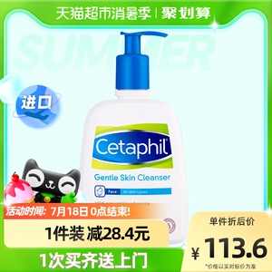 Cetaphil/丝塔芙蓝朋友洁面乳洗面奶温和无泡补水保湿低刺激473ml