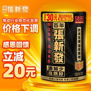 张新发木糖醇槟榔50元装湖南槟郎湘潭青果摈榔批发包邮正品