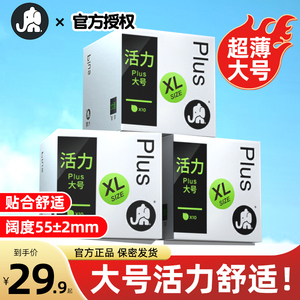 大象001超薄型0.01避孕套54大号55mm超大58加大码60安全套56特byt