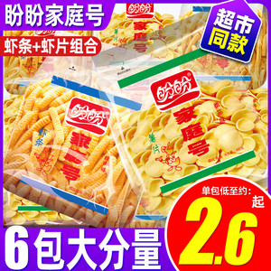 盼盼薯片家庭号虾条超大包整箱薯条网红小零食小吃休闲食品大礼包