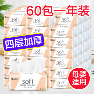 60包/箱菲亚朵原木抽纸300张卫生纸餐巾纸家用面巾纸擦手纸整箱装