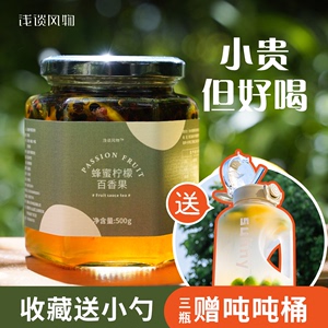 蜂蜜柠檬百香果夏季冲饮水果茶酱孕妇纯手工泡水喝的东西罐装西柚