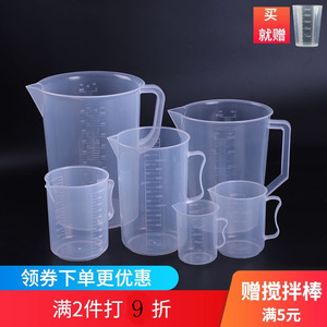 塑料量杯家用带盖刻度烧杯食品级奶茶店专用工具厨房透明毫升杯子