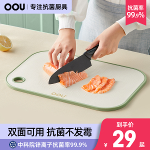 OOU菜板家用抗菌防霉案板切水果小砧板塑料专用双面婴儿辅食宝宝