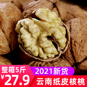 核桃薄皮2021新货5斤10斤装脆壳黑桃新鲜孕妇专用云南纸皮核桃