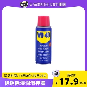 wd40除锈剂防锈润滑剂去锈神器家用金属强力清洗液螺丝松动松锈剂