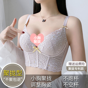 熙丝天然乳胶调整型小胸聚拢内衣女2021年新款爆款无钢圈美背舒适