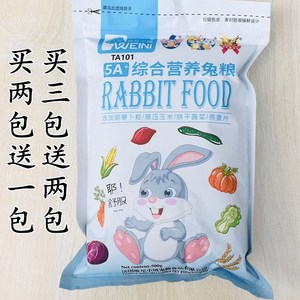 维尼小镇兔粮兔饲料全年龄段兔子粮营养抗球虫宠物小白兔粮食500g