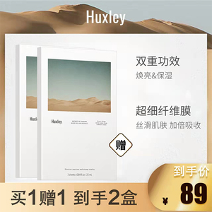 韩国Huxley赫斯莉仙人掌双重补水精油面膜3片/盒水润保湿