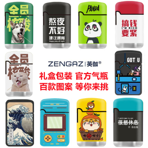 新款ZENGAZ英伽潮流可爱网红充气防风防爆时尚个性创意直冲打火机