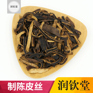 正宗陈皮500g制陈皮干陈皮茶老陈皮丝泡茶泡水桔皮橘子皮2件包邮