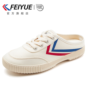 feiyue/飞跃半拖帆布鞋合集 懒人一脚蹬夏季款舒适百搭休闲鞋