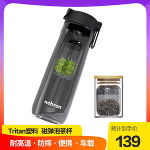 子弹仓运动水杯Tritan塑料杯茶水分离便携户外太空弹射磁吸泡茶杯