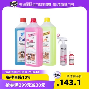 【自营】Puff帕芙地板清洁剂宠物除臭剂消毒液猫狗去除尿味1000ml