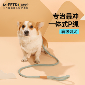 MPETS狗狗牵引绳p绳p链狗绳子大中小型犬柯基网红防爆冲遛狗链子