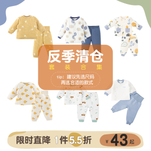 【反季清仓】babylove婴儿加厚保暖分体套装宝宝秋冬装夹棉衣服