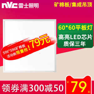 雷士照明led平板灯600x600格栅灯 集成吊顶60x60吊顶灯办公室灯