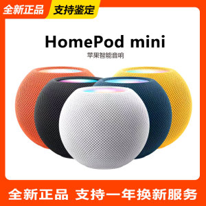 Apple/苹果 HomePod mini智能音箱家庭迷你无线iPhone手机语音响