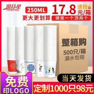 纸杯一次性杯子家用加厚商用水杯1000只装整箱批定制纸杯子印logo