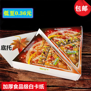 三角批萨盒 切块装披萨打包纸盒 pizza包装盒三角形彩色匹萨 包邮