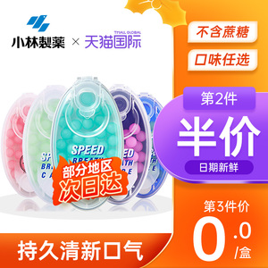 日本小林制药香口丸爆糖珠口气清新薄荷糖去口臭口腔爆珠接吻糖果