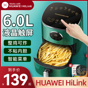 空气炸锅家用2022新款多功能全自动电烤箱一体支持HUAWEI HiLink