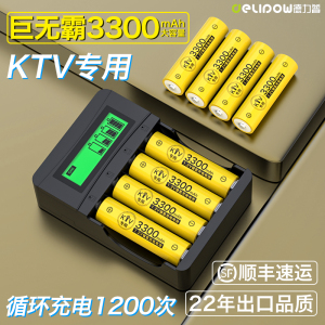 德力普充电电池5号大容量3300充电器套装玩具ktv话筒可替锂五7号