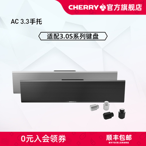 CHERRY樱桃JA-0300匹配MX 3.0S键盘手掌托腕托铝合金材质人体工学