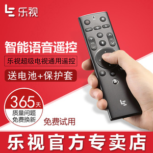 Letv/乐视遥控器3代原装智能语音遥控X55M超级电视F43 50 G65通用