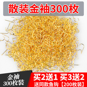 300枚伊豆伊势尼金袖鱼钩散装正品3号袖钩有倒刺无刺鲫鱼鲤鱼草鱼