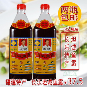 包邮福建特产长乐特产梅花皓月坦诚鱼露虾油调味料850ml×2瓶