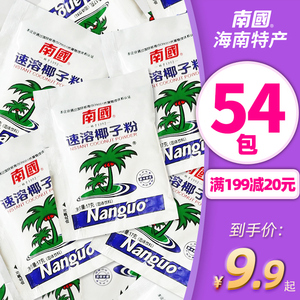 椰子粉南国海南特产918g正宗速溶冲饮椰奶粉散装椰汁粉奶浆代餐