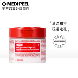 MEDI-PEEL/美蒂菲氨基酸毛孔清洁棉片70片去角质去闭口收缩毛孔