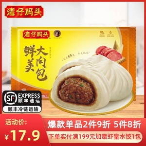 湾仔码头猪肉包鲜肉大包子390g/6只装速冻速食食品早餐馒头点心