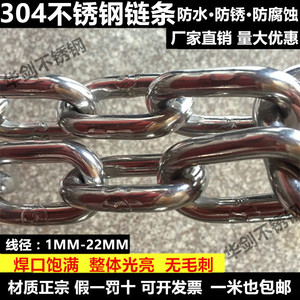 304不锈钢链条铁链子吊灯晒衣护栏秋千锁链M1 2 3 4 5 6 8 10mm粗