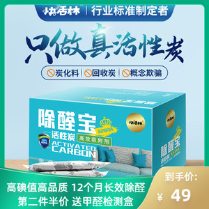 活性炭竹炭包除甲醛新房房间装修急入住家用吸去味碳包吸甲醛汽车