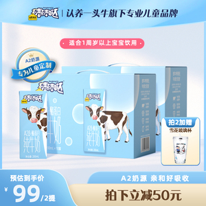 认养一头牛棒棒哒A2β酪蛋白儿童纯牛奶200ml*10盒*2整箱学生成长