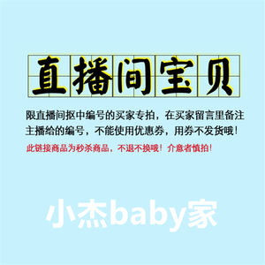 小杰家直播间秒杀男童夏季韩版短袖T恤打底衫宝宝上衣短裤长裤潮